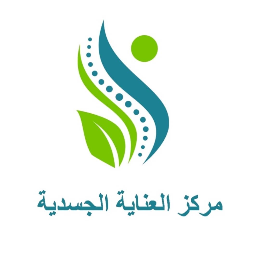 مركز العناية الجسدية